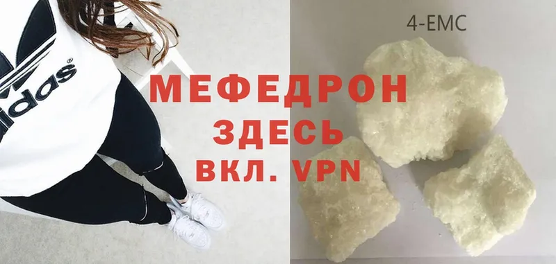 Мефедрон mephedrone  Белинский 